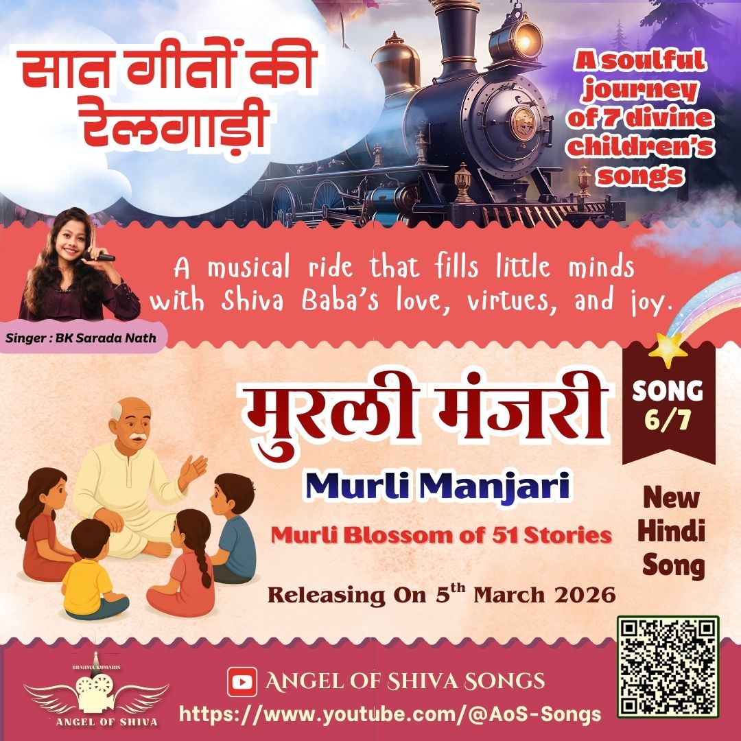 Murli Manjari
